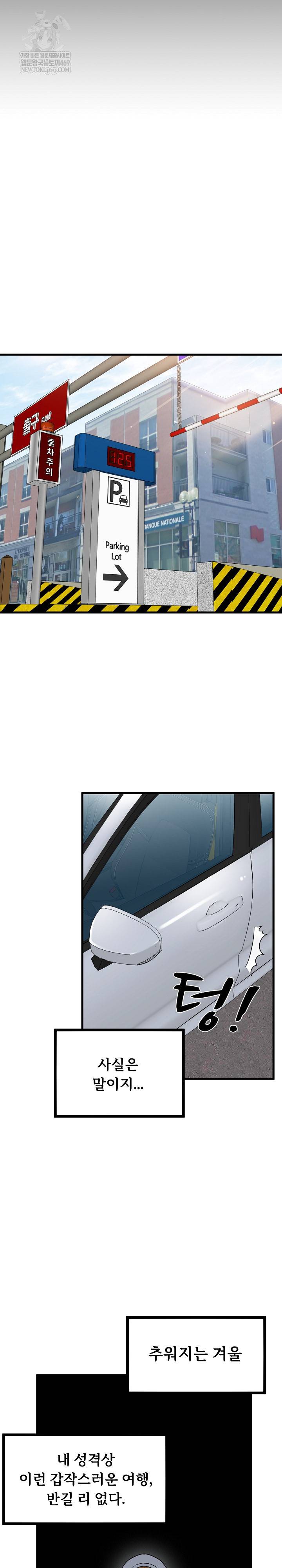 NEW  A Turning Point Page 23 - MangaHe