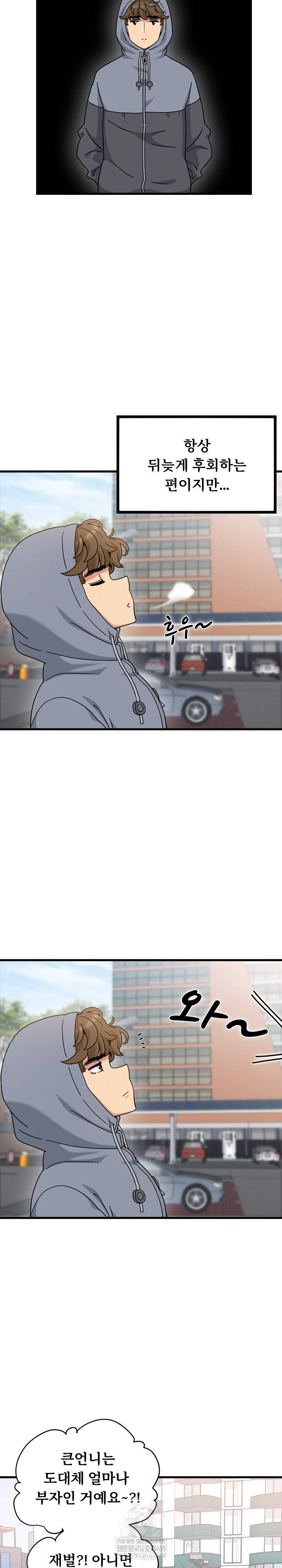 NEW  A Turning Point Page 24 - MangaHe