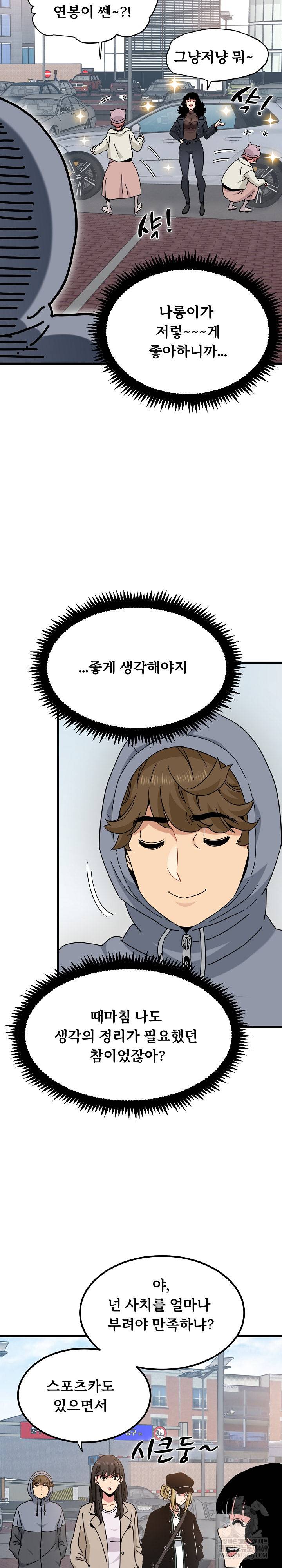 NEW  A Turning Point Page 25 - MangaHe