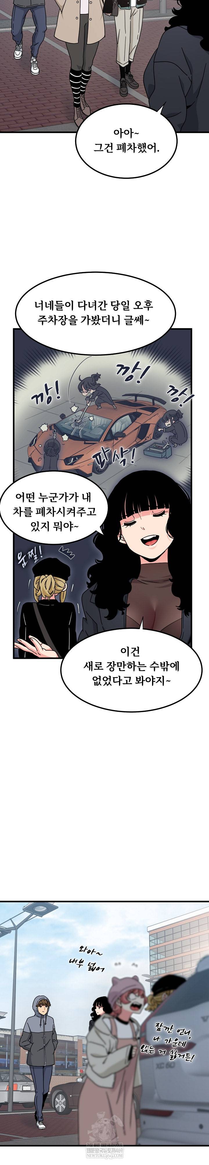 NEW  A Turning Point Page 26 - MangaHe