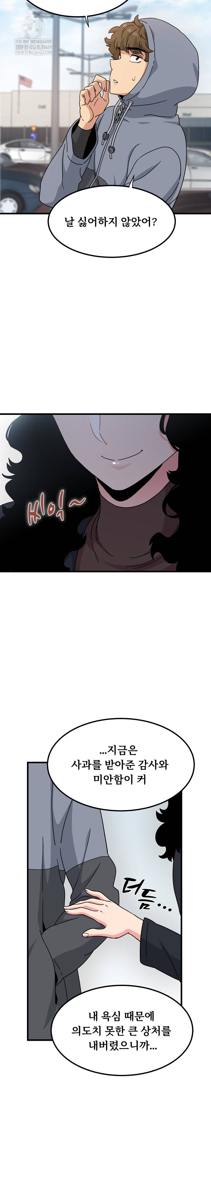 NEW  A Turning Point Page 28 - MangaHe
