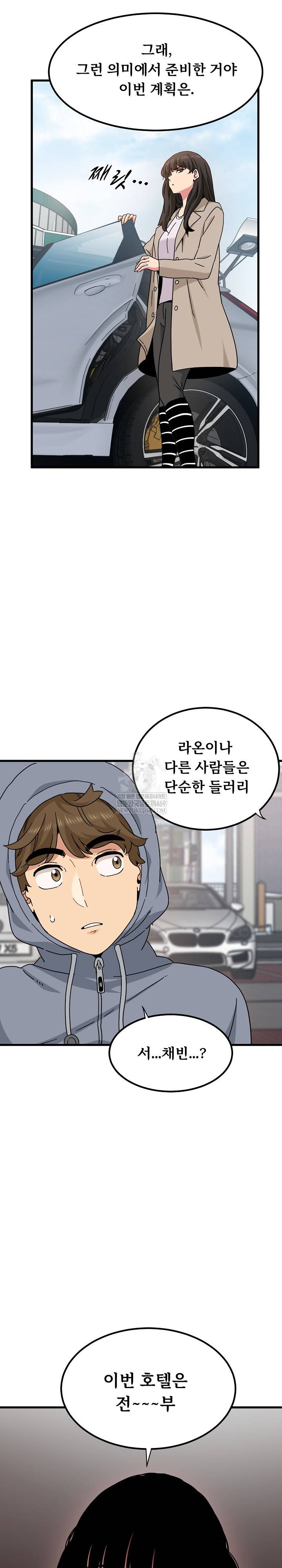 NEW  A Turning Point Page 29 - MangaHe