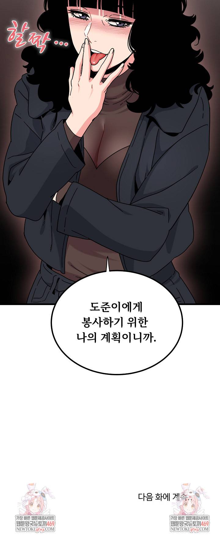 NEW  A Turning Point Page 30 - MangaHe