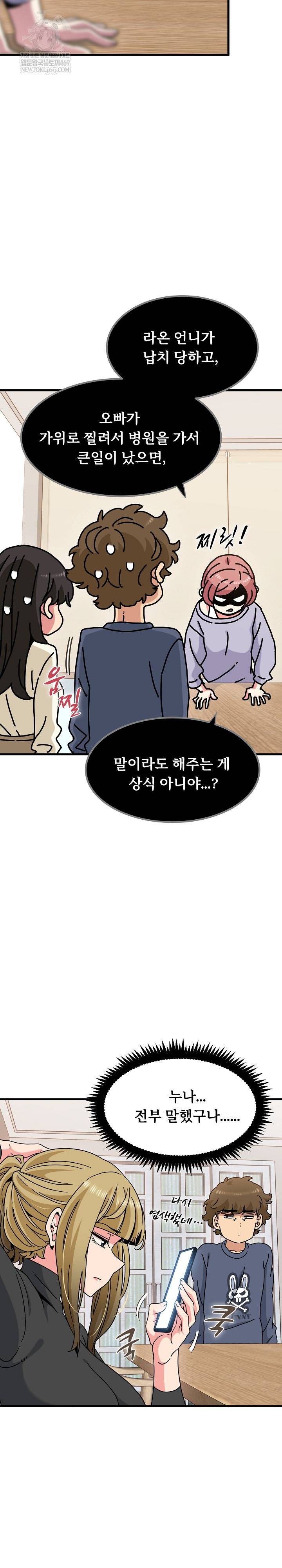 NEW  A Turning Point Page 4 - MangaHe