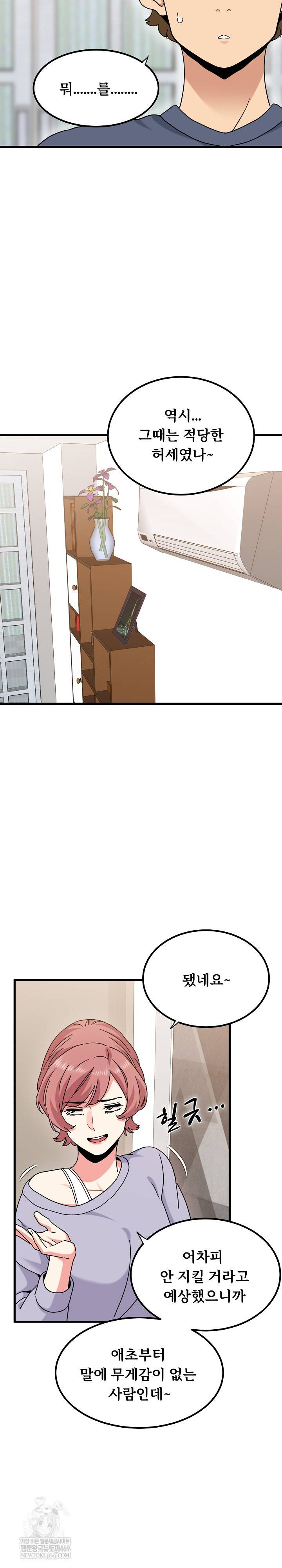 NEW  A Turning Point Page 6 - MangaHe