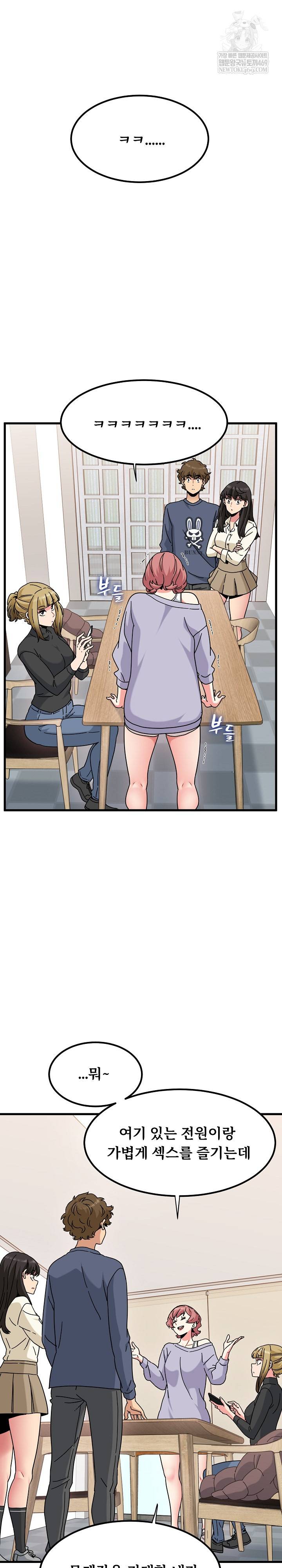 NEW  A Turning Point Page 7 - MangaHe