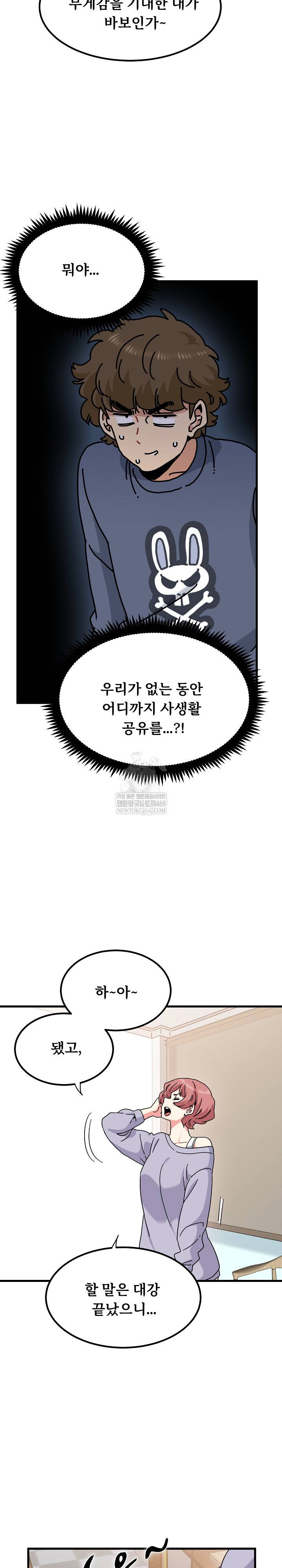 NEW  A Turning Point Page 8 - MangaHe