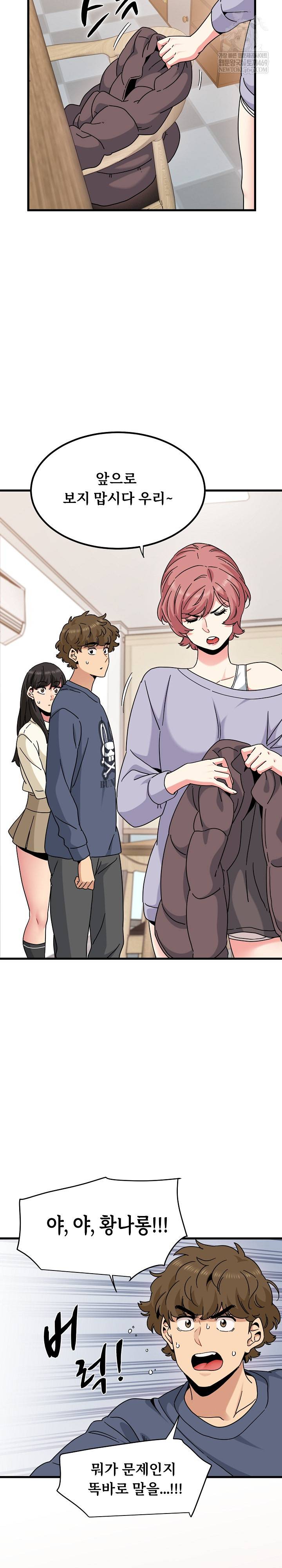 NEW  A Turning Point Page 9 - MangaHe