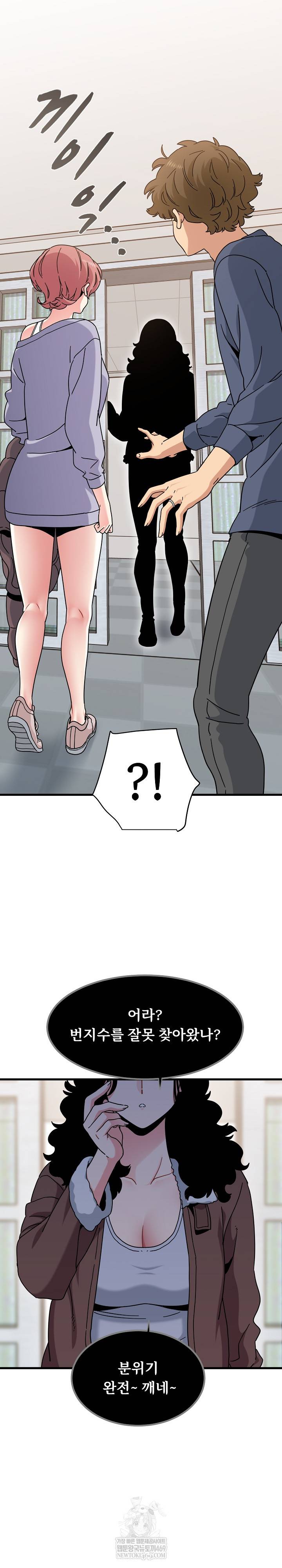 NEW  A Turning Point Page 10 - MangaHe