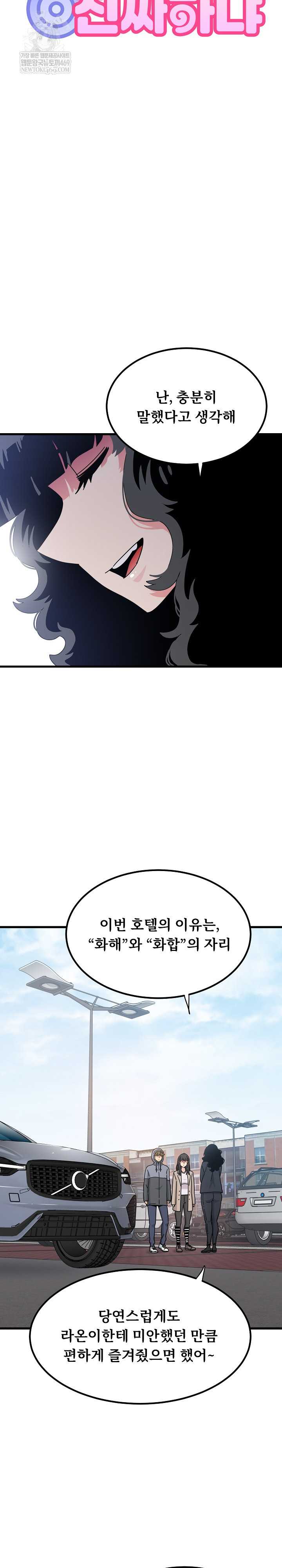 NEW  A Turning Point Page 11 - MangaHe