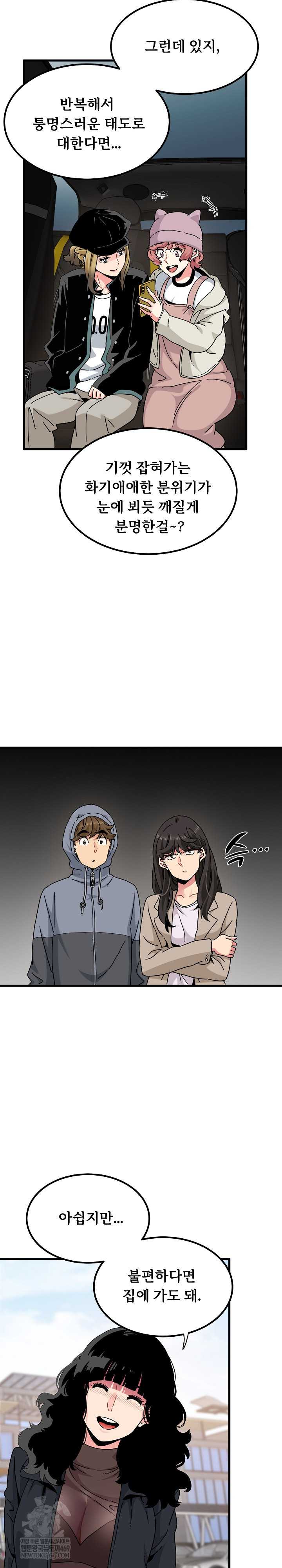 NEW  A Turning Point Page 12 - MangaHe
