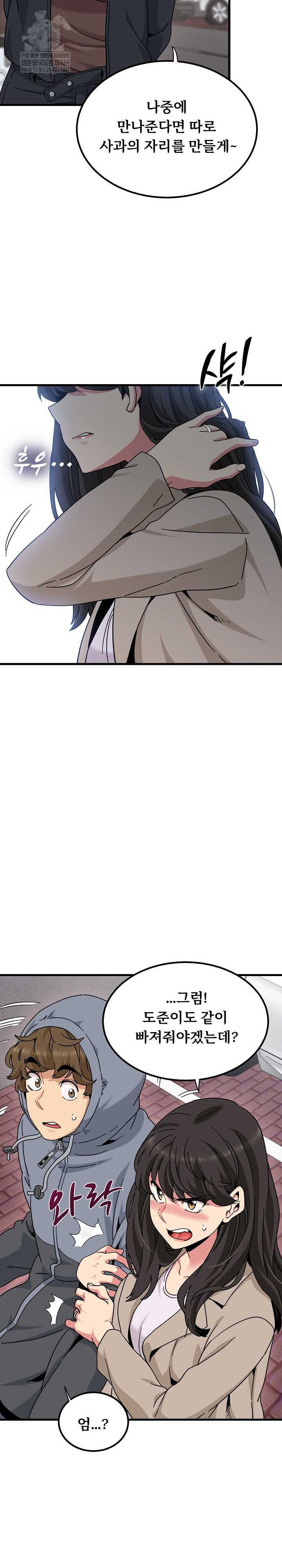 NEW  A Turning Point Page 13 - MangaHe