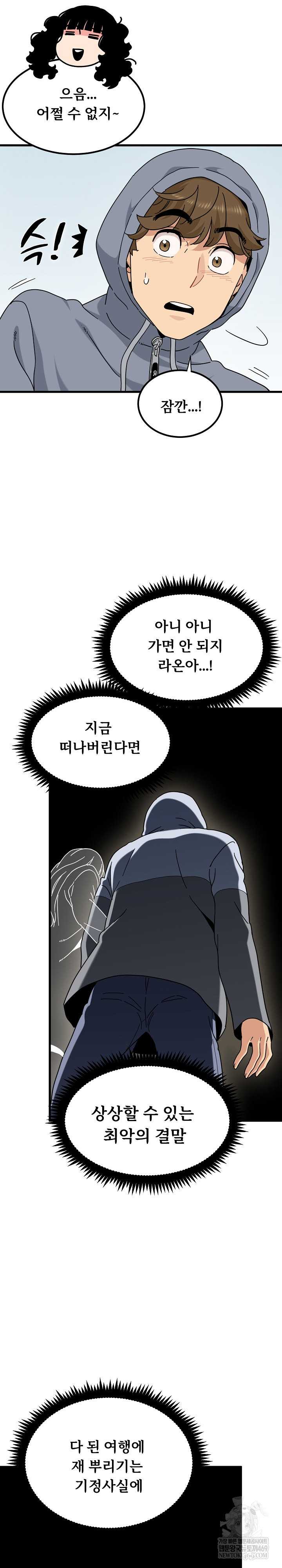 NEW  A Turning Point Page 14 - MangaHe