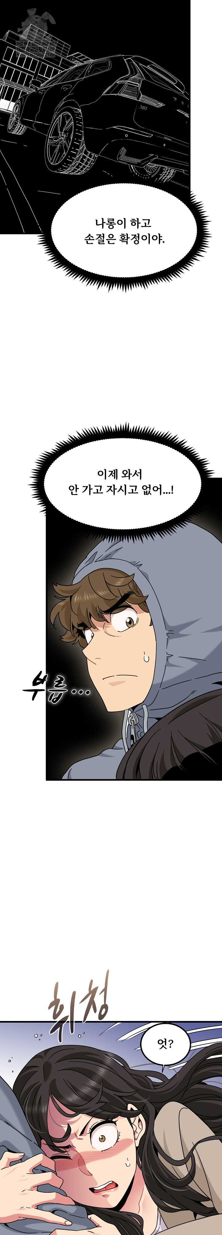 NEW  A Turning Point Page 15 - MangaHe
