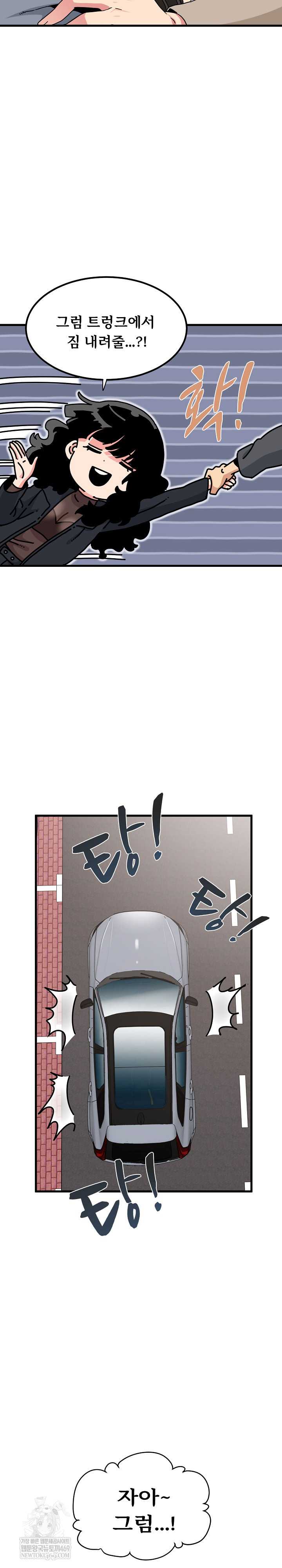 NEW  A Turning Point Page 16 - MangaHe
