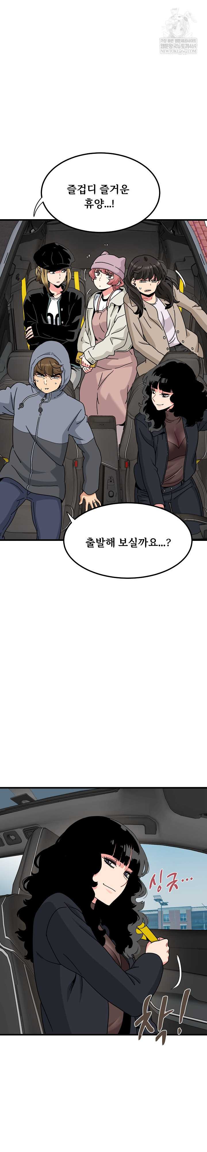 NEW  A Turning Point Page 17 - MangaHe