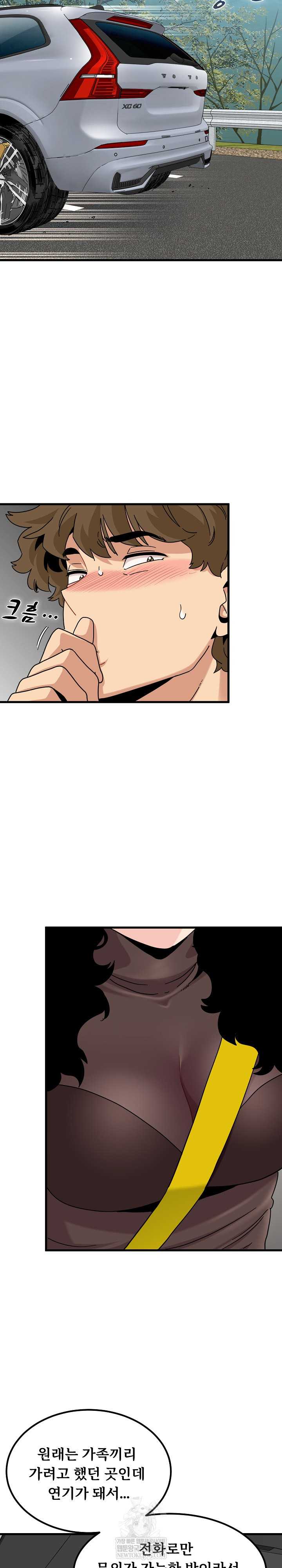 NEW  A Turning Point Page 19 - MangaHe
