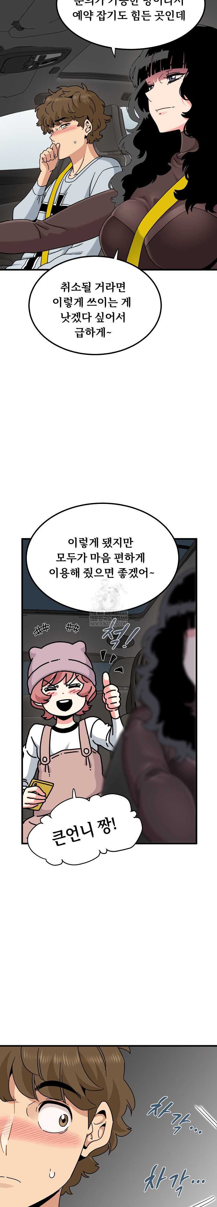 NEW  A Turning Point Page 20 - MangaHe