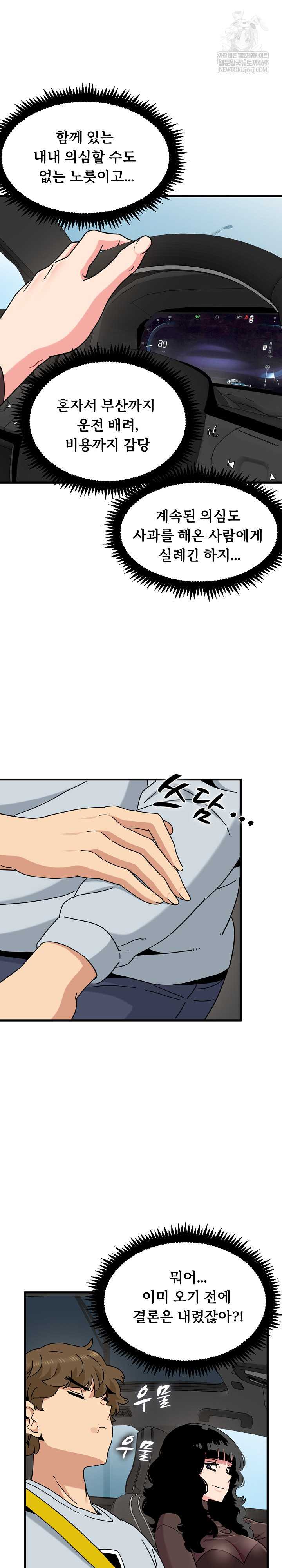 NEW  A Turning Point Page 22 - MangaHe