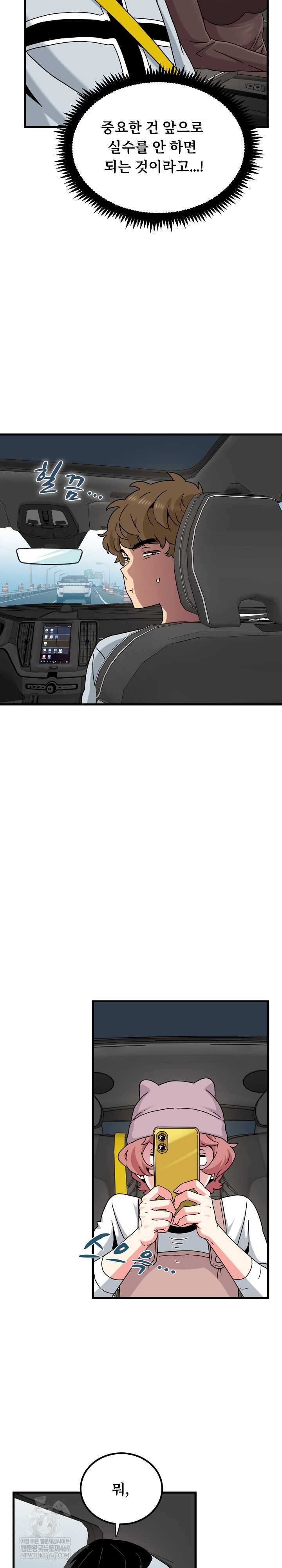 NEW  A Turning Point Page 23 - MangaHe