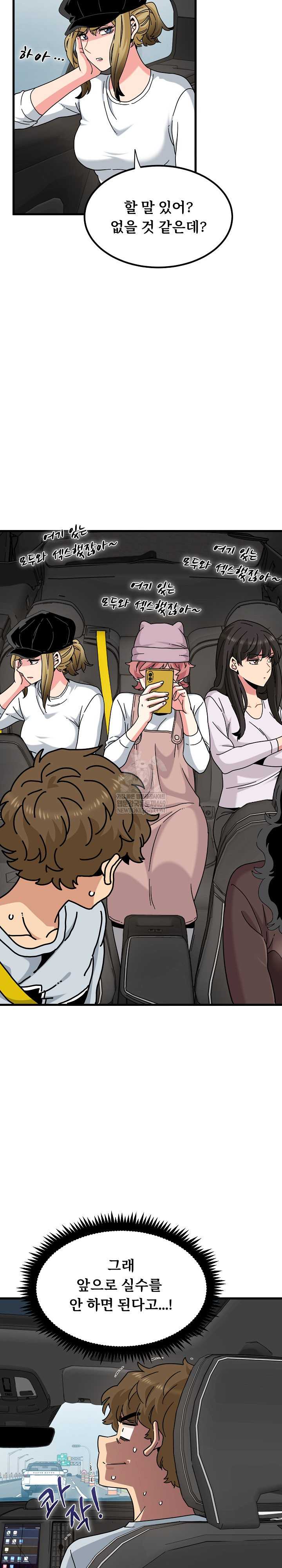 NEW  A Turning Point Page 24 - MangaHe