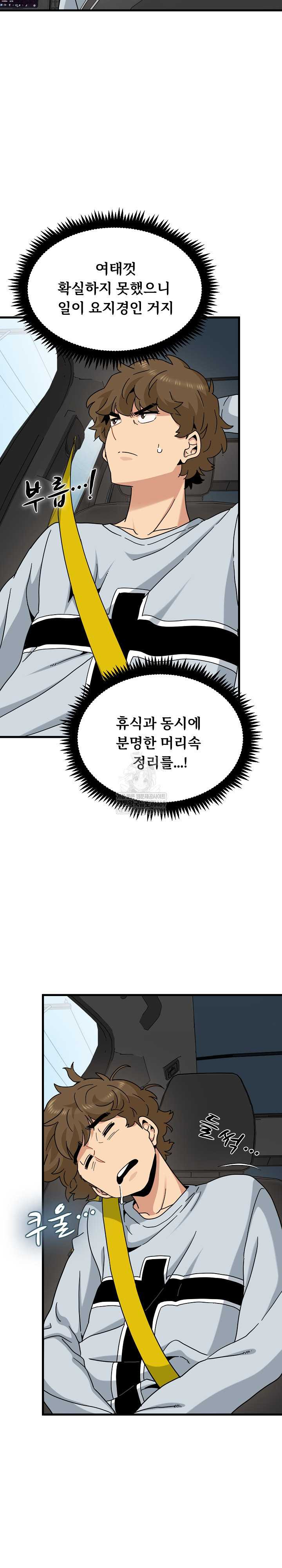 NEW  A Turning Point Page 25 - MangaHe
