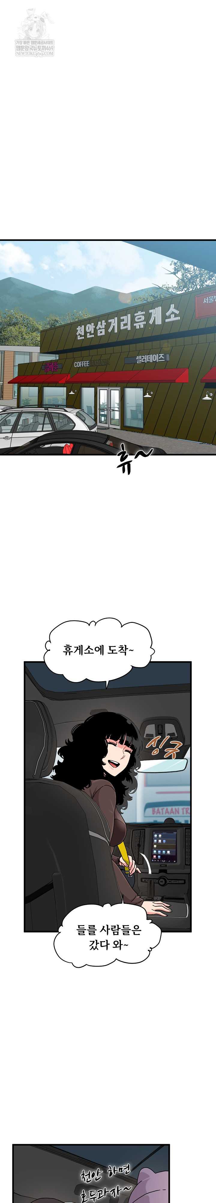 NEW  A Turning Point Page 26 - MangaHe