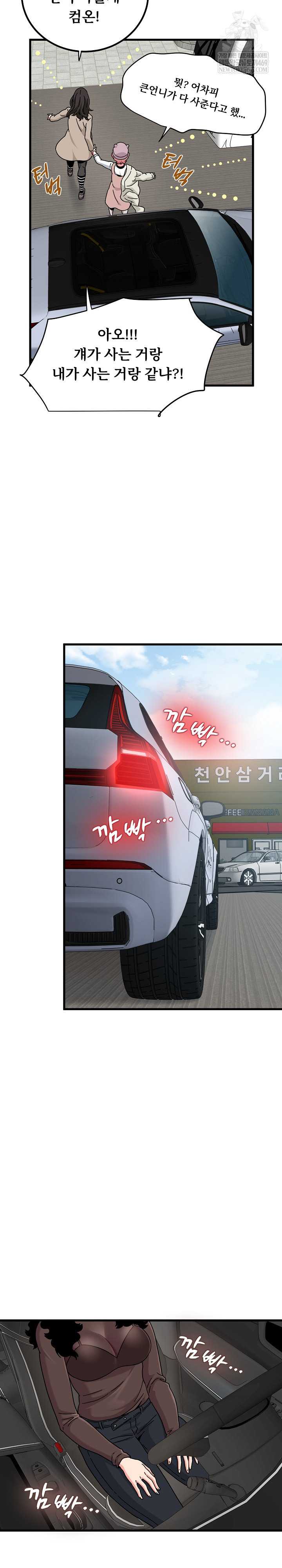 NEW  A Turning Point Page 28 - MangaHe