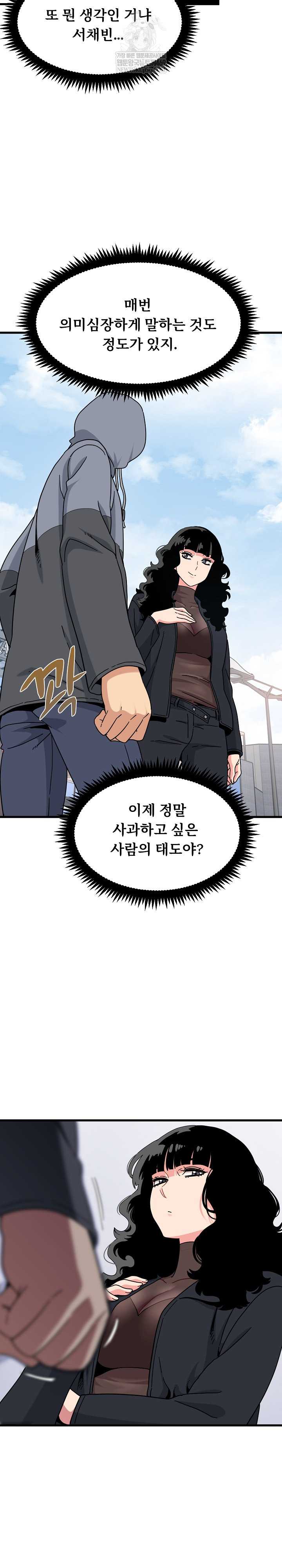 NEW  A Turning Point Page 4 - MangaHe