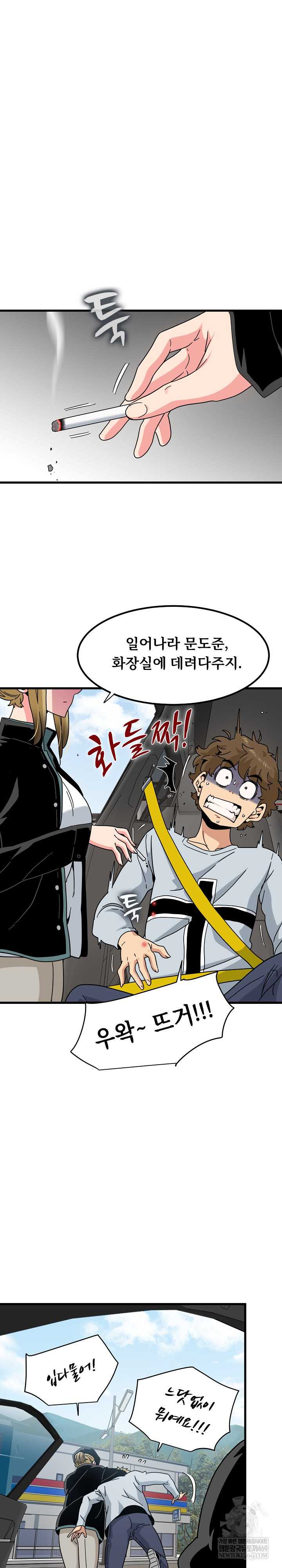 NEW  A Turning Point Page 31 - MangaHe