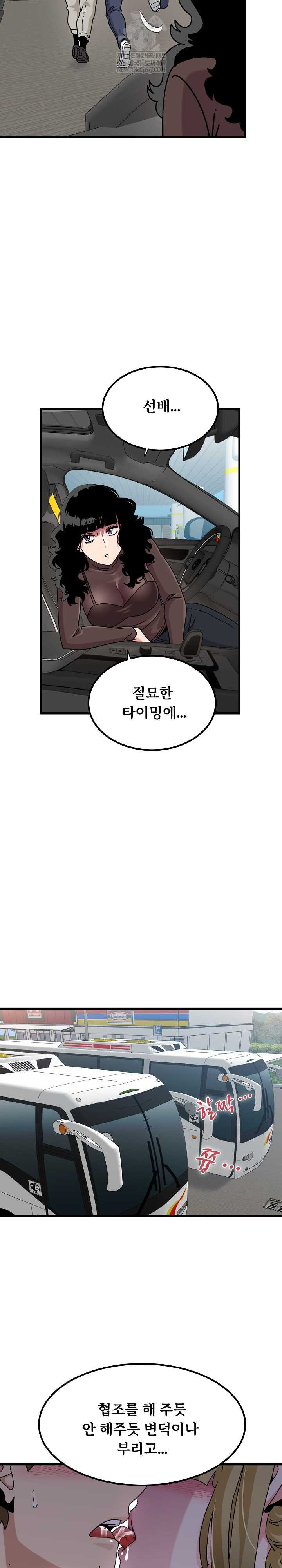 NEW  A Turning Point Page 32 - MangaHe
