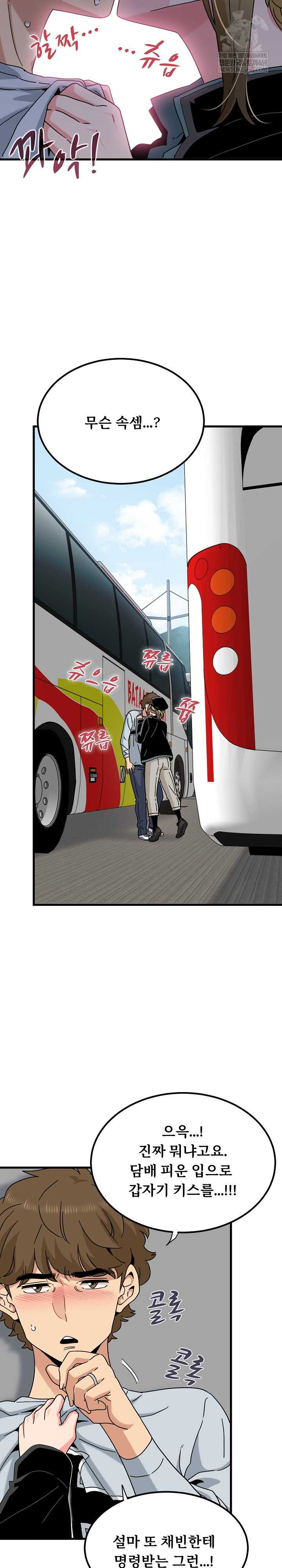 NEW  A Turning Point Page 33 - MangaHe