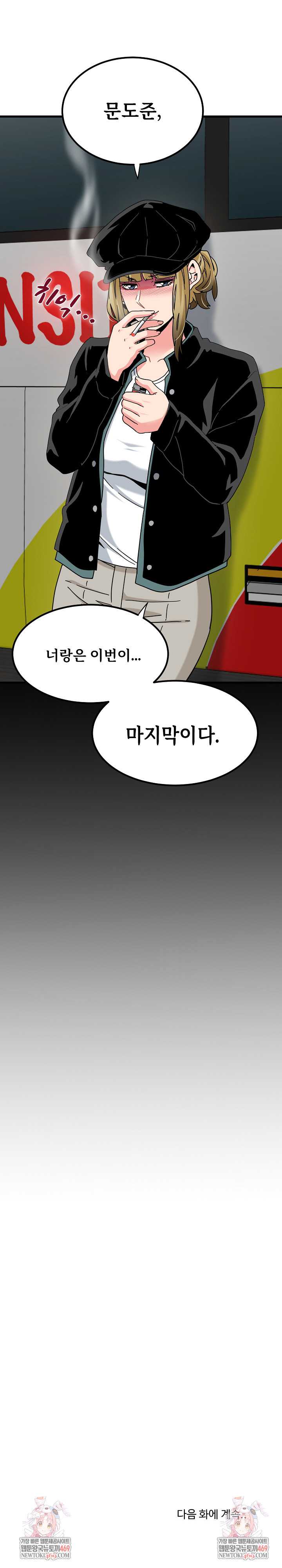 NEW  A Turning Point Page 35 - MangaHe