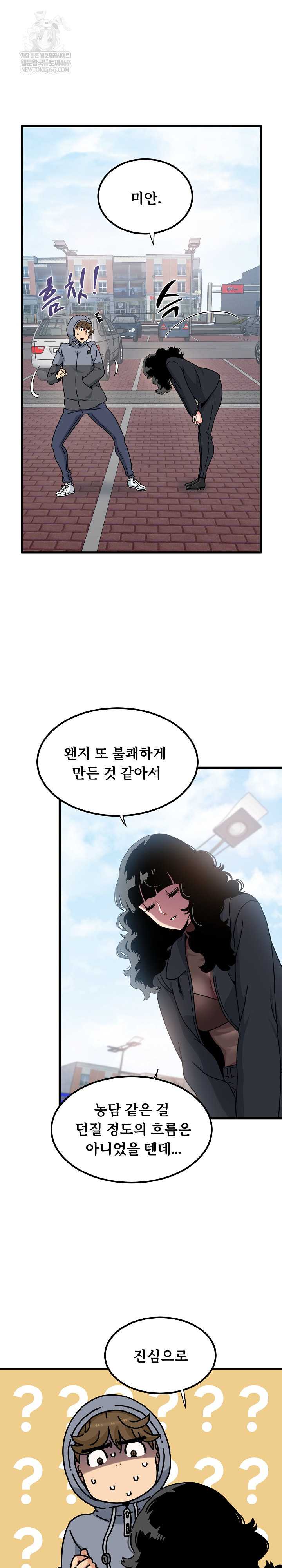 NEW  A Turning Point Page 5 - MangaHe