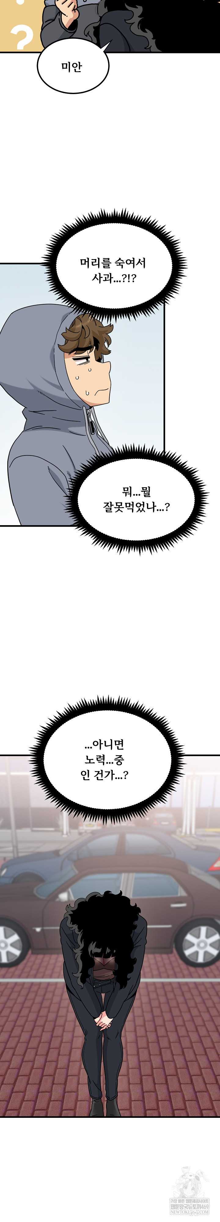 NEW  A Turning Point Page 6 - MangaHe