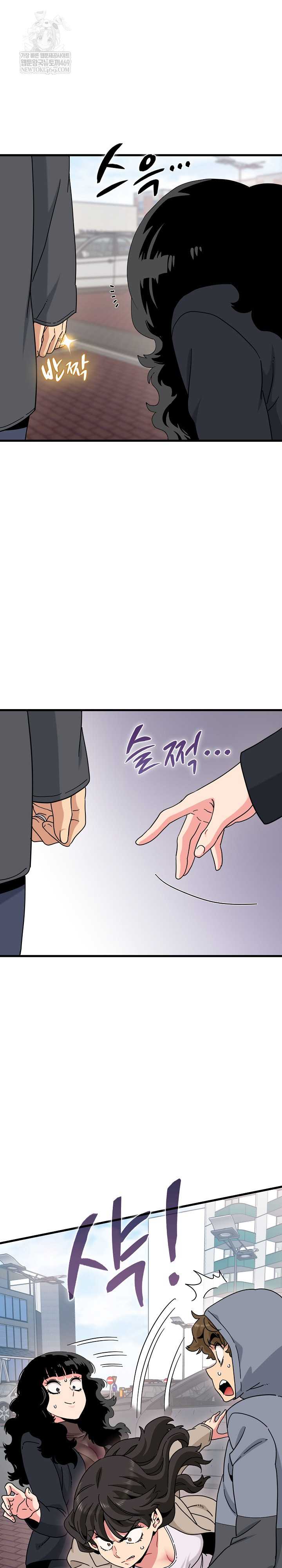 NEW  A Turning Point Page 7 - MangaHe