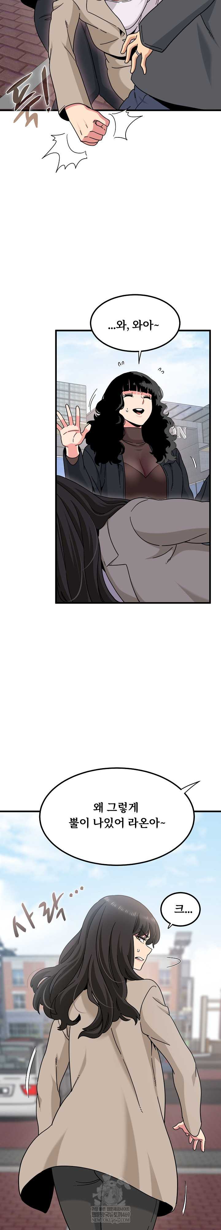 NEW  A Turning Point Page 8 - MangaHe