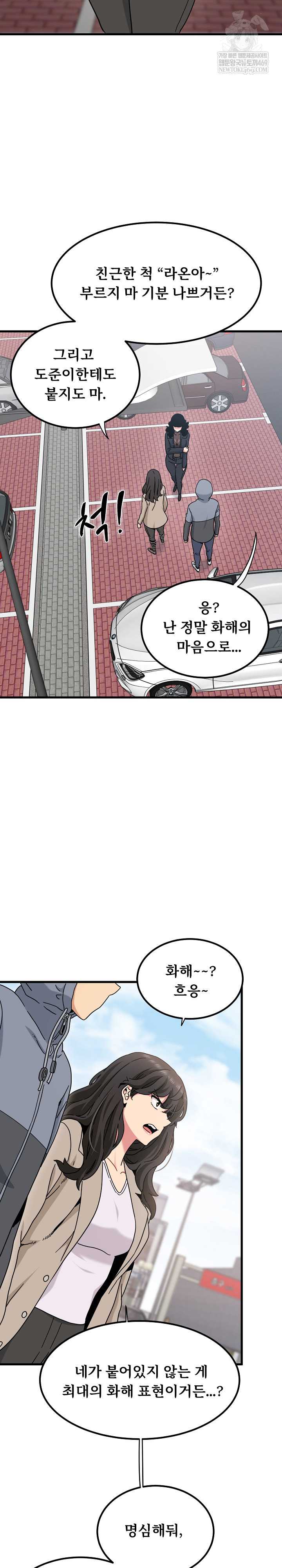 NEW  A Turning Point Page 9 - MangaHe