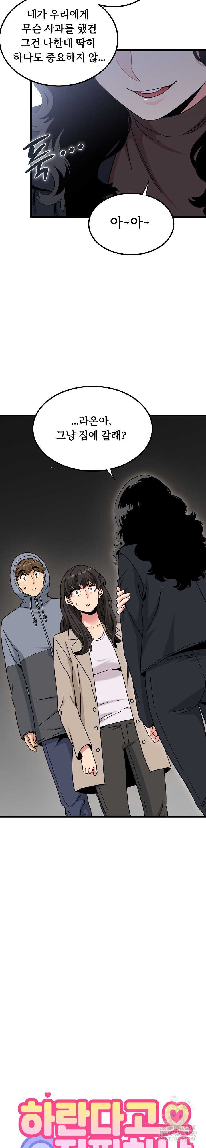 NEW  A Turning Point Page 10 - MangaHe