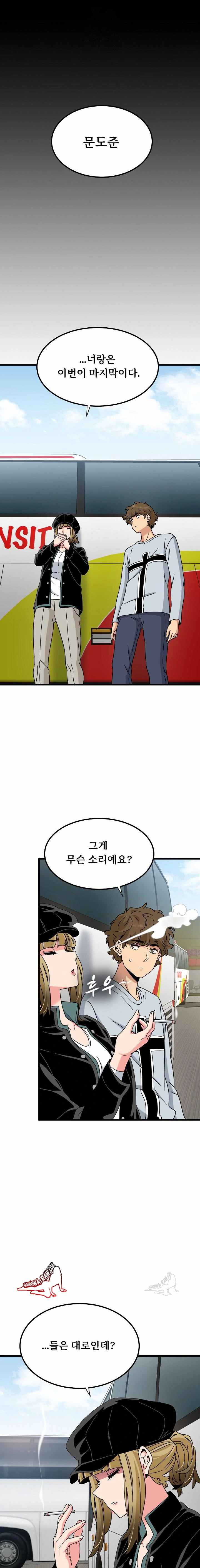 NEW  A Turning Point Page 2 - MangaHe