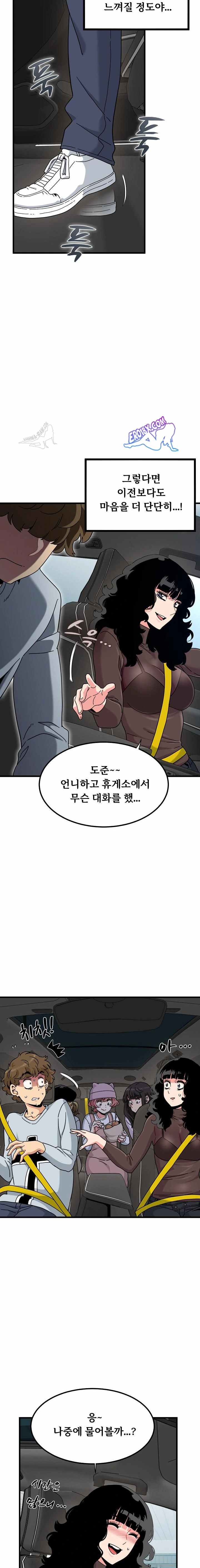 NEW  A Turning Point Page 14 - MangaHe