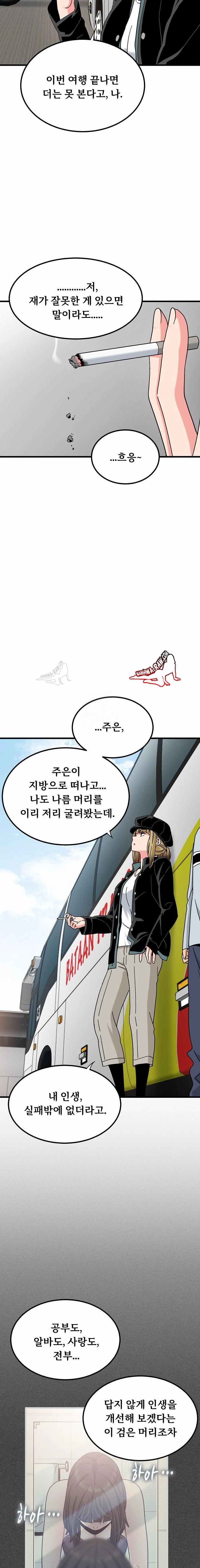 NEW  A Turning Point Page 3 - MangaHe