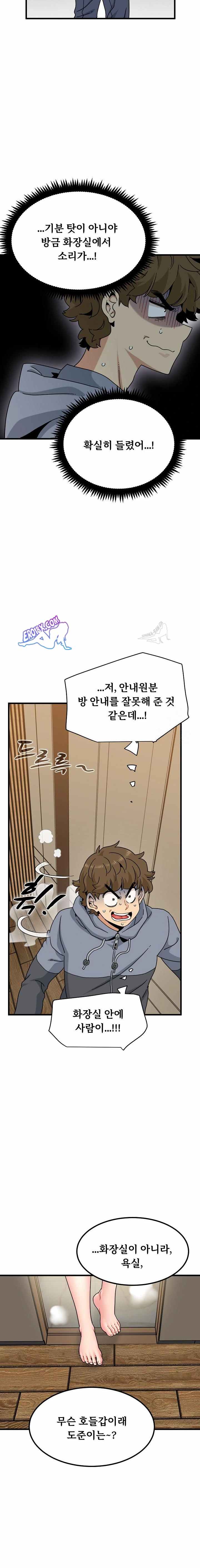 NEW  A Turning Point Page 22 - MangaHe