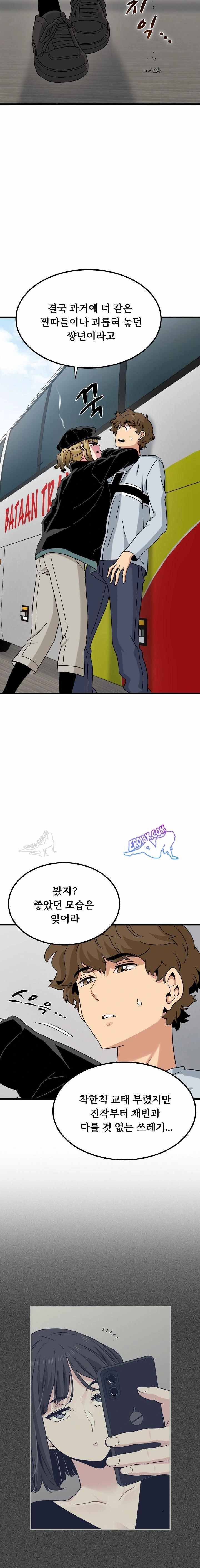 NEW  A Turning Point Page 5 - MangaHe