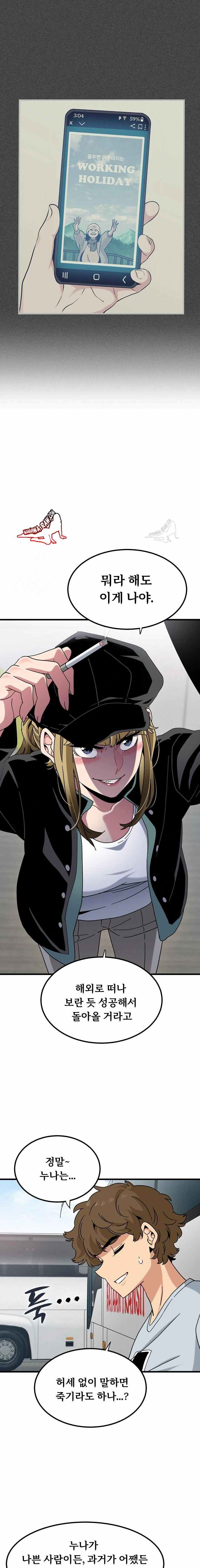 NEW  A Turning Point Page 6 - MangaHe