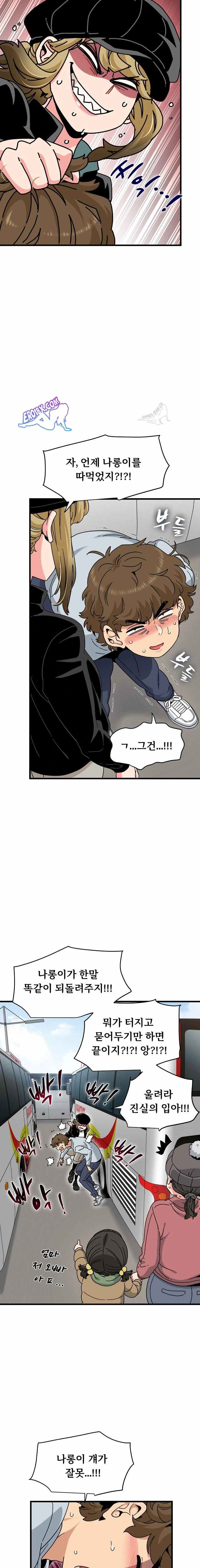NEW  A Turning Point Page 8 - MangaHe