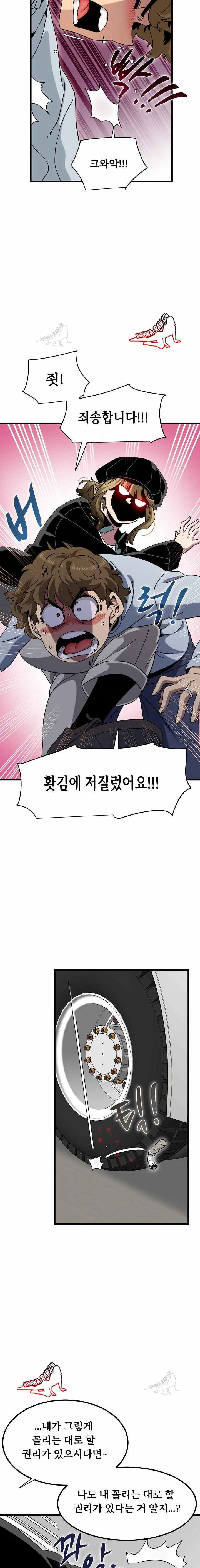NEW  A Turning Point Page 9 - MangaHe