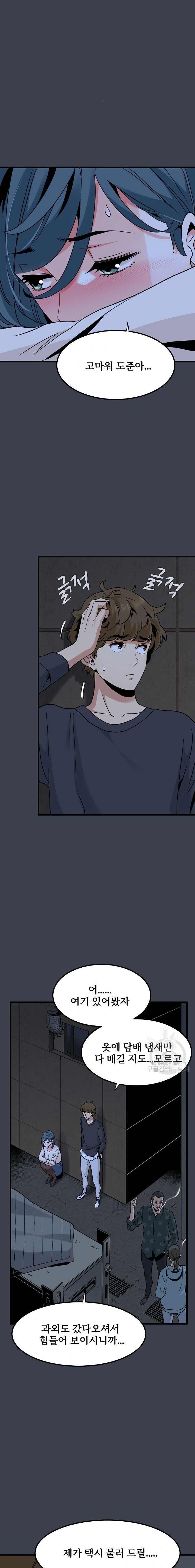 NEW  A Turning Point Page 11 - MangaHe