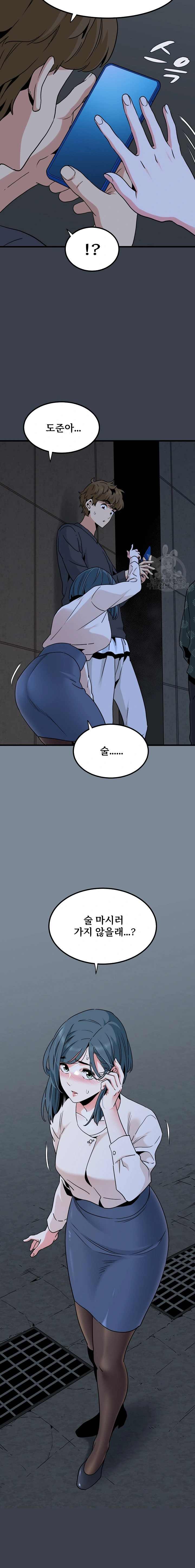 NEW  A Turning Point Page 12 - MangaHe