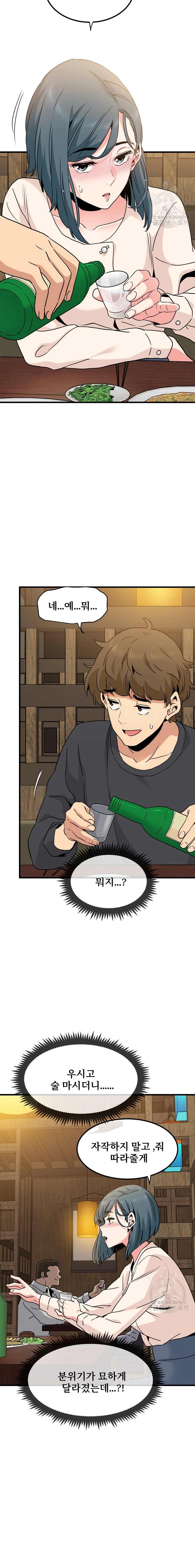 NEW  A Turning Point Page 15 - MangaHe